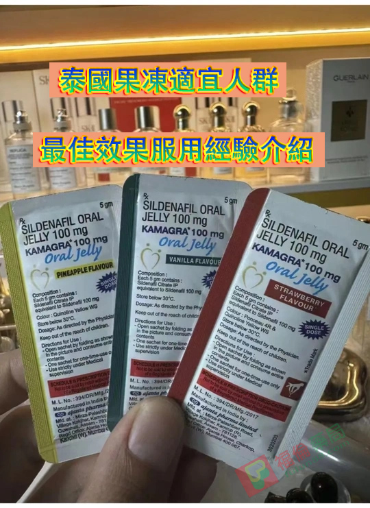泰國果凍, 泰國果凍威而鋼 ,泰國果凍哪裡買 ,泰國果凍價格, 泰國果凍購買, 泰國果凍使用, 泰國果凍是什麼, 泰國果凍效果, 泰國果凍用法, 泰國果凍體驗 ,泰國果凍威而鋼有副作用嗎, 泰國果凍威而鋼, 泰國果凍購買, 泰國果凍, 泰國果凍哪裡買, 泰國果凍kamagra, 泰國果凍威而鋼有副作用嗎, 泰國果凍真的好用嗎, Kamagra果凍購買, Kamagra果凍用法, Kamagra果凍價格, Kamagra果凍價錢, Kamagra果凍體驗
