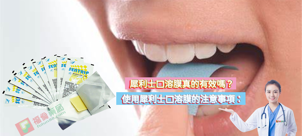 犀利士口溶片, 犀利士口溶片禁忌, 犀利士口溶膜, 犀利士口溶膜sentrip, 犀利士口溶膜作用, 犀利士口溶膜區別, 犀利士口溶膜成分, 犀利士口溶膜服用方法, 犀利士口溶膜注意事項, 犀利士口溶膜購買, 韓國vinix, 韓國vinix官網購買, 韓國vinix是什麼, 韓國vinix購買, 韓國口溶片PTT, 韓國口溶膜是什麼