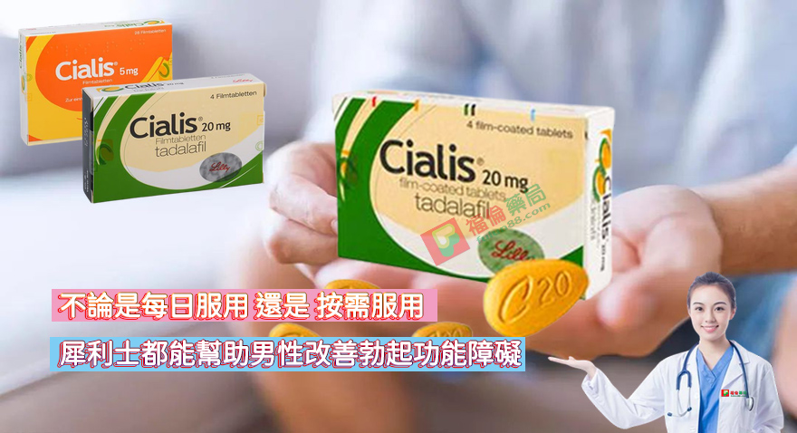 服用犀利士, 正品犀利士, 正確服用犀利士, 犀利士, 犀利士10mg, 犀利士20mg, 犀利士30顆, 犀利士5mg, 犀利士ED, 犀利士代購, 犀利士仿單, 犀利士保養, 犀利士健保給付, 犀利士價格, 犀利士價格ptt, 犀利士價錢ptt, 犀利士副作用, 犀利士劑量, 犀利士原廠, 犀利士可以每日服用嗎, 犀利士台灣, 犀利士吃法, 犀利士哪裡買, 犀利士哪裡買ptt, 犀利士多少錢, 犀利士學名藥, 犀利士官網, 犀利士屈臣氏, 犀利士心得, 犀利士效果, 犀利士正品, 犀利士每日錠