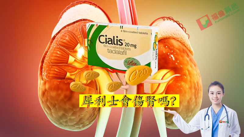 犀利士副作用, 犀利士藥局, 犀利士, 犀利士ptt , 犀利士品牌, 犀利士購買, 犀利士哪裡買, 犀利士使用, 犀利士用法, 犀利士瓶裝, 犀利士吃法, 犀利士吃幾顆, 吃犀利士感覺,吃犀利士效果, 吃犀利士保養, 吃犀利士壯陽, 吃犀利士作用, 犀利士官網, 犀利士屈臣氏, 哪裡買犀利士, 犀利士福倫藥局購買, 犀利士常見副作用