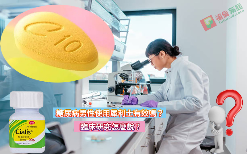 犀利士藥局, 犀利士, 犀利士ptt , 犀利士品牌, 犀利士購買, 犀利士哪裡買, 犀利士使用, 犀利士用法, 犀利士瓶裝, 犀利士吃法, 犀利士吃幾顆, 吃犀利士感覺,吃犀利士效果, 吃犀利士保養, 吃犀利士壯陽, 吃犀利士作用, 犀利士官網, 犀利士屈臣氏, 哪裡買犀利士, 犀利士福倫藥局購買