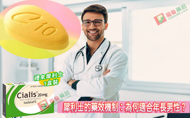 犀利士藥局, 犀利士, 犀利士ptt , 犀利士品牌, 犀利士購買, 犀利士哪裡買, 犀利士使用, 犀利士用法, 犀利士瓶裝, 犀利士吃法, 犀利士吃幾顆, 吃犀利士感覺,吃犀利士效果, 吃犀利士保養, 吃犀利士壯陽, 吃犀利士作用, 犀利士官網, 犀利士屈臣氏, 哪裡買犀利士, 犀利士福倫藥局購買
