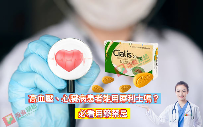 犀利士藥局, 犀利士, 犀利士ptt , 犀利士品牌, 犀利士購買, 犀利士哪裡買, 犀利士使用, 犀利士用法, 犀利士瓶裝, 犀利士吃法, 犀利士吃幾顆, 吃犀利士感覺,吃犀利士效果, 吃犀利士保養, 吃犀利士壯陽, 吃犀利士作用, 犀利士官網, 犀利士屈臣氏, 哪裡買犀利士, 犀利士福倫藥局購買