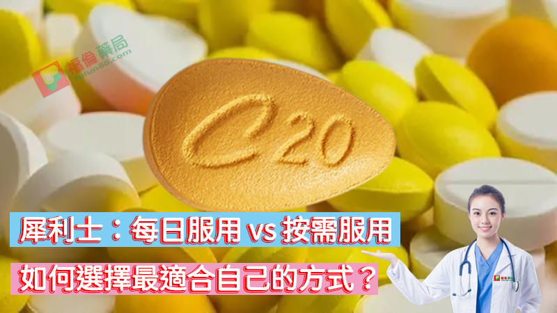 服用犀利士, 正品犀利士, 正確服用犀利士, 犀利士, 犀利士10mg, 犀利士20mg, 犀利士30顆, 犀利士5mg, 犀利士ED, 犀利士代購, 犀利士仿單, 犀利士保養, 犀利士健保給付, 犀利士價格, 犀利士價格ptt, 犀利士價錢ptt, 犀利士副作用, 犀利士劑量, 犀利士原廠, 犀利士可以每日服用嗎, 犀利士台灣, 犀利士吃法, 犀利士哪裡買, 犀利士哪裡買ptt, 犀利士多少錢, 犀利士學名藥, 犀利士官網, 犀利士屈臣氏, 犀利士心得, 犀利士效果, 犀利士正品, 犀利士每日錠