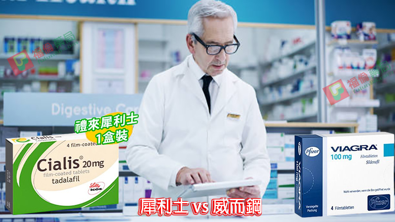 犀利士副作用, 犀利士藥局, 犀利士, 犀利士ptt , 犀利士品牌, 犀利士購買, 犀利士哪裡買, 犀利士使用, 犀利士用法, 犀利士瓶裝, 犀利士吃法, 犀利士吃幾顆, 吃犀利士感覺,吃犀利士效果, 吃犀利士保養, 吃犀利士壯陽, 吃犀利士作用, 犀利士官網, 犀利士屈臣氏, 哪裡買犀利士, 犀利士福倫藥局購買, 犀利士常見副作用, 威而鋼作用, 威而鋼使用方法, 威而鋼保養, 威而鋼價格, 威而鋼價格ptt, 威而鋼價錢, 威而鋼切半, 威而鋼副作用, 威而鋼副作用ptt, 威而鋼副作用眼睛, 威而鋼劑量, 威而鋼助勃, 威而鋼台灣官網, 威而鋼台灣購買