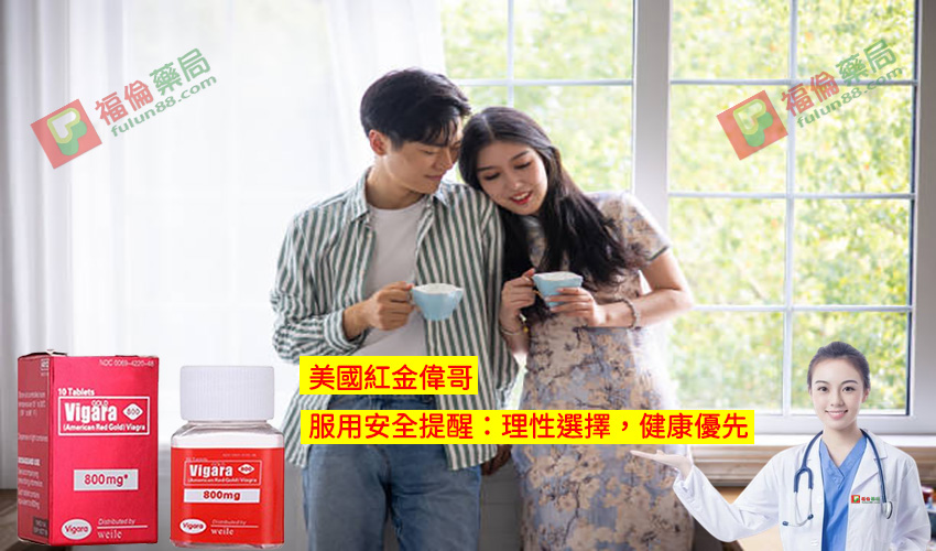 美國黃金偉哥, 補腎壯陽, 黃金偉哥作用, 黃金偉哥價格, 黃金偉哥台灣購買, 黃金偉哥哪裡買, 黃金偉哥官網, 黃金偉哥成分, 黃金偉哥效果, 黃金偉哥有效嗎, 黃金偉哥評價, 紅金偉哥, 紅金偉哥正品, 紅金偉哥購買, 紅金偉哥效果, 紅金偉哥哪裡買, 美國紅金偉哥, 美國紅金偉哥購買管道, 美國紅金偉哥, 美國紅金偉哥用法, 美國紅金偉哥服用, 美國紅金偉哥用法 