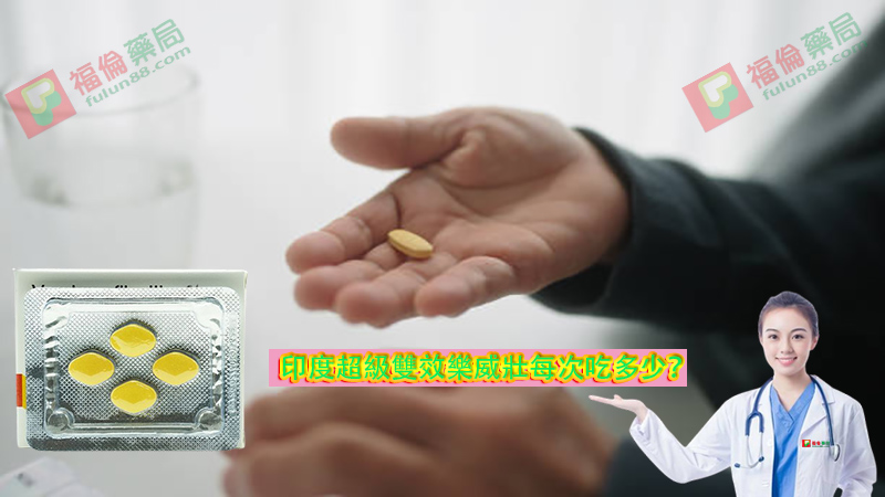 雙效樂威壯使用, 雙效樂威壯價格, 雙效樂威壯價錢, 雙效樂威壯副作用, 雙效樂威壯劑量, 雙效樂威壯哪裡買, 雙效樂威壯成分, 雙效樂威壯效果, 雙效樂威壯正品, 雙效樂威壯正品哪裡買, 雙效樂威壯正品多少錢, 雙效樂威壯用法, 雙效樂威壯評價, 雙效樂威壯購買