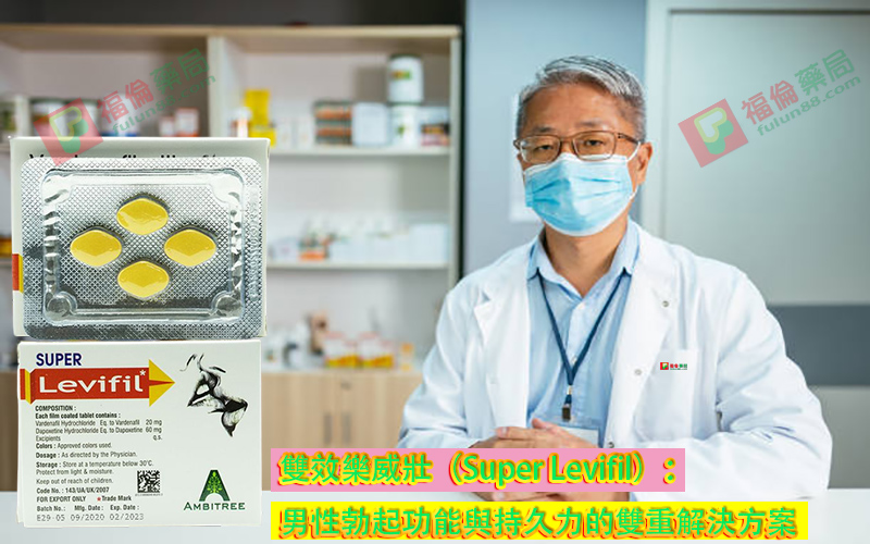 雙效樂威壯使用, 雙效樂威壯價格, 雙效樂威壯價錢, 雙效樂威壯副作用, 雙效樂威壯劑量, 雙效樂威壯哪裡買, 雙效樂威壯成分, 雙效樂威壯效果, 雙效樂威壯正品, 雙效樂威壯正品哪裡買, 雙效樂威壯正品多少錢, 雙效樂威壯用法, 雙效樂威壯評價, 雙效樂威壯購買