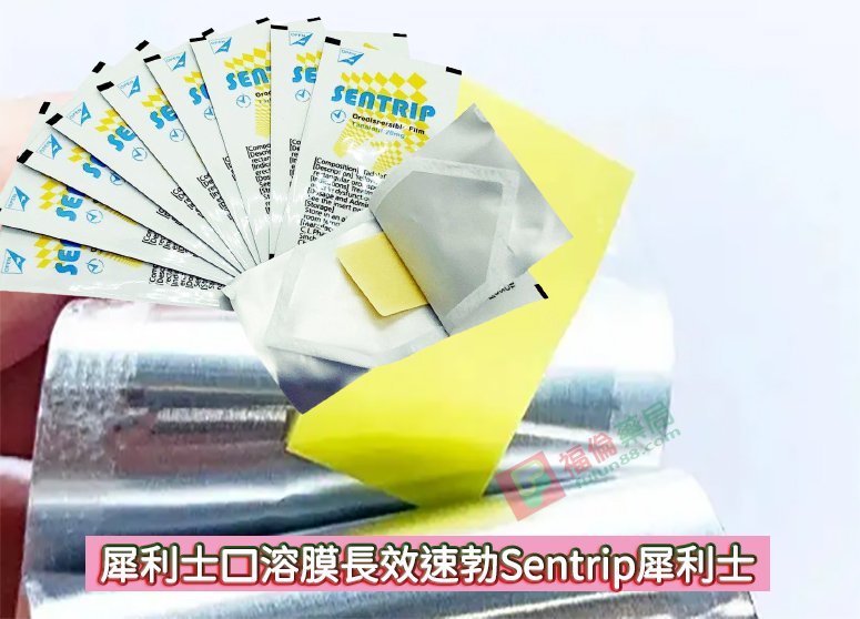 犀利士口溶片, 犀利士口溶片禁忌, 犀利士口溶膜, 犀利士口溶膜sentrip, 犀利士口溶膜作用, 犀利士口溶膜區別, 犀利士口溶膜成分, 犀利士口溶膜服用方法, 犀利士口溶膜注意事項, 犀利士口溶膜購買, 韓國vinix, 韓國vinix官網購買, 韓國vinix是什麼, 韓國vinix購買, 韓國口溶片PTT, 韓國口溶膜是什麼
