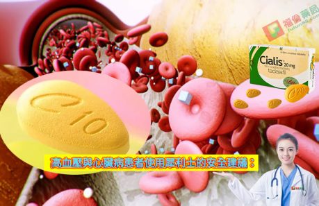 犀利士藥局, 犀利士, 犀利士ptt , 犀利士品牌, 犀利士購買, 犀利士哪裡買, 犀利士使用, 犀利士用法, 犀利士瓶裝, 犀利士吃法, 犀利士吃幾顆, 吃犀利士感覺,吃犀利士效果, 吃犀利士保養, 吃犀利士壯陽, 吃犀利士作用, 犀利士官網, 犀利士屈臣氏, 哪裡買犀利士, 犀利士福倫藥局購買