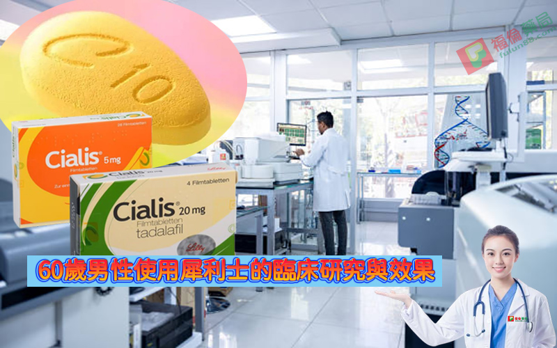 犀利士藥局, 犀利士, 犀利士ptt , 犀利士品牌, 犀利士購買, 犀利士哪裡買, 犀利士使用, 犀利士用法, 犀利士瓶裝, 犀利士吃法, 犀利士吃幾顆, 吃犀利士感覺,吃犀利士效果, 吃犀利士保養, 吃犀利士壯陽, 吃犀利士作用, 犀利士官網, 犀利士屈臣氏, 哪裡買犀利士, 犀利士福倫藥局購買
