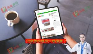 印度雙效犀利士哪裡買, 正品雙效犀利士購買, 雙效犀利士副作用 , 雙效犀利士用法 ,雙效犀利士哪裡買, 雙效犀利士購買 ,雙效犀利士使用, 雙效犀利士心得, 雙效犀利士效果, 雙效犀利士正品, 雙效犀利士用法, 雙效犀利士評價, 雙效犀利士價格, 雙效犀利士購買管道, 雙效犀利士dcard