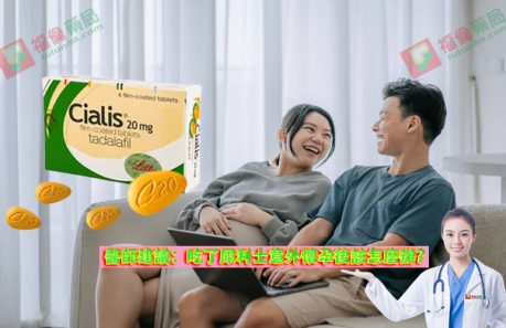 犀利士, 犀利士10mg, 犀利士20mg, 犀利士30顆, 犀利士5mg, 犀利士ED, 犀利士代購, 犀利士仿單, 犀利士保養, 犀利士健保給付, 犀利士價格, 犀利士價格ptt, 犀利士價錢ptt, 犀利士副作用, 犀利士劑量, 犀利士原廠, 犀利士可以每日服用嗎, 犀利士台灣, 犀利士吃法, 犀利士哪裡買, 犀利士哪裡買ptt, 犀利士多少錢, 犀利士學名藥, 犀利士官網, 犀利士屈臣氏, 犀利士心得, 犀利士效果, 犀利士正品, 犀利士每日錠, 犀利士沒用, 犀利士注意事項, 犀利士減半, 犀利士無效, 犀利士用法, 犀利士用量, 犀利士真假, 犀利士禁忌, 犀利士禮來, 犀利士空腹, 犀利士網購