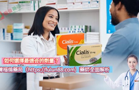 服用犀利士, 正品犀利士, 正確服用犀利士, 犀利士, 犀利士10mg, 犀利士20mg, 犀利士30顆, 犀利士5mg, 犀利士ED, 犀利士代購, 犀利士仿單, 犀利士保養, 犀利士健保給付, 犀利士價格, 犀利士價格ptt, 犀利士價錢ptt, 犀利士副作用, 犀利士劑量, 犀利士原廠, 犀利士可以每日服用嗎, 犀利士台灣, 犀利士吃法, 犀利士哪裡買, 犀利士哪裡買ptt, 犀利士多少錢, 犀利士學名藥, 犀利士官網, 犀利士屈臣氏, 犀利士心得, 犀利士效果, 犀利士正品, 犀利士每日錠