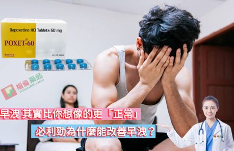 印度必利勁poxet-60, 印度必利勁 , 必利勁30mg , 必利勁60 mg , 印度必利勁poxet-30, 印度必利勁購買 , 印度必利勁哪裡買, 印度必利勁效果如何 , 印度必利勁成分 , 印度必利勁效果 , 印度必利勁價格 , 印度必利勁評價