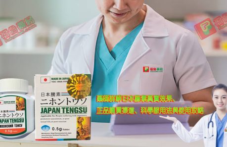 日本藤素心得, 正品日本藤素, 正品日本藤素保健品, 正確使用日本藤素, 瞭解日本藤素, 考慮使用日本藤素, 考慮日本藤素, 購買日本藤素, 購買日本藤素保健品, 購買日本藤素, 購買正品日本藤素, 正品藤素購買, 正品日本藤素購買, 正品日本藤素哪裡買, 日本藤素藥局, 選擇使用日本藤素, 選擇日本藤素, 選擇日本藤素保健品, 長期使用日本藤素, 長期服用日本藤素