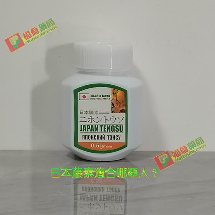 日本藤素心得, 正品日本藤素, 正品日本藤素保健品, 正確使用日本藤素, 瞭解日本藤素, 考慮使用日本藤素, 考慮日本藤素, 購買日本藤素, 購買日本藤素保健品, 購買日本藤素, 購買正品日本藤素, 正品藤素購買, 正品日本藤素購買, 正品日本藤素哪裡買, 日本藤素藥局, 選擇使用日本藤素, 選擇日本藤素, 選擇日本藤素保健品, 長期使用日本藤素, 長期服用日本藤素