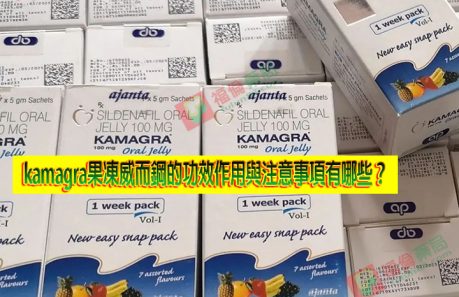 泰國果凍, 泰國果凍威而鋼 ,泰國果凍哪裡買 ,泰國果凍價格, 泰國果凍購買, 泰國果凍使用, 泰國果凍是什麼, 泰國果凍效果, 泰國果凍用法, 泰國果凍體驗 ,泰國果凍威而鋼有副作用嗎, 泰國果凍威而鋼, 泰國果凍購買, 泰國果凍, 泰國果凍哪裡買, 泰國果凍kamagra, 泰國果凍威而鋼有副作用嗎, 泰國果凍真的好用嗎, Kamagra果凍購買, Kamagra果凍用法, Kamagra果凍價格, Kamagra果凍價錢, Kamagra果凍體驗