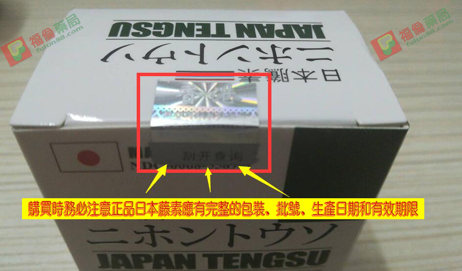 日本藤素心得, 正品日本藤素, 正品日本藤素保健品, 正確使用日本藤素, 瞭解日本藤素, 考慮使用日本藤素, 考慮日本藤素, 購買日本藤素, 購買日本藤素保健品, 購買日本藤素, 購買正品日本藤素, 正品藤素購買, 正品日本藤素購買, 正品日本藤素哪裡買, 日本藤素藥局, 選擇使用日本藤素, 選擇日本藤素, 選擇日本藤素保健品, 長期使用日本藤素, 長期服用日本藤素