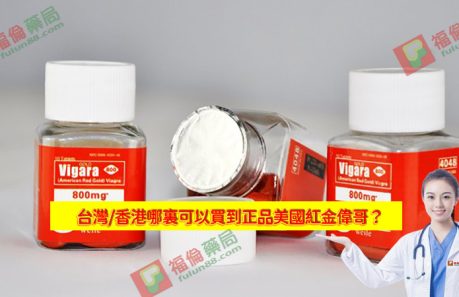 美國黃金偉哥, 補腎壯陽, 黃金偉哥作用, 黃金偉哥價格, 黃金偉哥台灣購買, 黃金偉哥哪裡買, 黃金偉哥官網, 黃金偉哥成分, 黃金偉哥效果, 黃金偉哥有效嗎, 黃金偉哥評價, 紅金偉哥, 紅金偉哥正品, 紅金偉哥購買, 紅金偉哥效果, 紅金偉哥哪裡買, 美國紅金偉哥, 美國紅金偉哥購買管道, 美國紅金偉哥, 美國紅金偉哥用法, 美國紅金偉哥服用, 美國紅金偉哥用法
