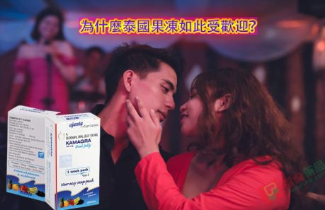 泰國果凍, 泰國果凍威而鋼 ,泰國果凍哪裡買 ,泰國果凍價格, 泰國果凍購買, 泰國果凍使用, 泰國果凍是什麼, 泰國果凍效果, 泰國果凍用法, 泰國果凍體驗 ,泰國果凍威而鋼有副作用嗎, 泰國果凍威而鋼, 泰國果凍購買, 泰國果凍, 泰國果凍哪裡買, 泰國果凍kamagra, 泰國果凍威而鋼有副作用嗎, 泰國果凍真的好用嗎, Kamagra果凍購買, Kamagra果凍用法, Kamagra果凍價格, Kamagra果凍價錢, Kamagra果凍體驗