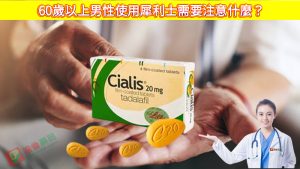 犀利士藥局, 犀利士, 犀利士ptt , 犀利士品牌, 犀利士購買, 犀利士哪裡買, 犀利士使用, 犀利士用法, 犀利士瓶裝, 犀利士吃法, 犀利士吃幾顆, 吃犀利士感覺,吃犀利士效果, 吃犀利士保養, 吃犀利士壯陽, 吃犀利士作用, 犀利士官網, 犀利士屈臣氏, 哪裡買犀利士, 犀利士福倫藥局購買