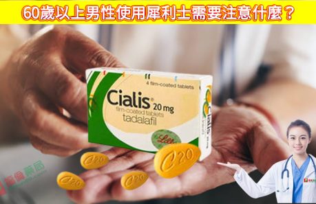 犀利士藥局, 犀利士, 犀利士ptt , 犀利士品牌, 犀利士購買, 犀利士哪裡買, 犀利士使用, 犀利士用法, 犀利士瓶裝, 犀利士吃法, 犀利士吃幾顆, 吃犀利士感覺,吃犀利士效果, 吃犀利士保養, 吃犀利士壯陽, 吃犀利士作用, 犀利士官網, 犀利士屈臣氏, 哪裡買犀利士, 犀利士福倫藥局購買