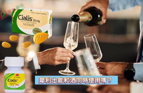 犀利士副作用, 犀利士藥局, 犀利士, 犀利士ptt , 犀利士品牌, 犀利士購買, 犀利士哪裡買, 犀利士使用, 犀利士用法, 犀利士瓶裝, 犀利士吃法, 犀利士吃幾顆, 吃犀利士感覺,吃犀利士效果, 吃犀利士保養, 吃犀利士壯陽, 吃犀利士作用, 犀利士官網, 犀利士屈臣氏, 哪裡買犀利士, 犀利士福倫藥局購買, 犀利士常見副作用