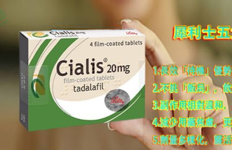 犀利士, 犀利士10mg, 犀利士20mg, 犀利士30顆, 犀利士5mg, 犀利士ED, 犀利士代購, 犀利士仿單, 犀利士保養, 犀利士健保給付, 犀利士價格, 犀利士價格ptt, 犀利士價錢ptt, 犀利士副作用, 犀利士劑量, 犀利士原廠, 犀利士可以每日服用嗎, 犀利士台灣, 犀利士吃法, 犀利士哪裡買, 犀利士哪裡買ptt, 犀利士多少錢, 犀利士學名藥, 犀利士官網, 犀利士屈臣氏, 犀利士心得, 犀利士效果, 犀利士正品, 犀利士每日錠, 犀利士沒用, 犀利士注意事項, 犀利士減半, 犀利士無效, 犀利士用法, 犀利士用量, 犀利士真假, 犀利士禁忌, 犀利士禮來, 犀利士空腹, 犀利士網購