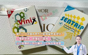 犀利士口溶片, 犀利士口溶片禁忌, 犀利士口溶膜, 犀利士口溶膜sentrip, 犀利士口溶膜作用, 犀利士口溶膜區別, 犀利士口溶膜成分, 犀利士口溶膜服用方法, 犀利士口溶膜注意事項, 犀利士口溶膜購買, 韓國vinix, 韓國vinix官網購買, 韓國vinix是什麼, 韓國vinix購買, 韓國口溶片PTT, 韓國口溶膜是什麼