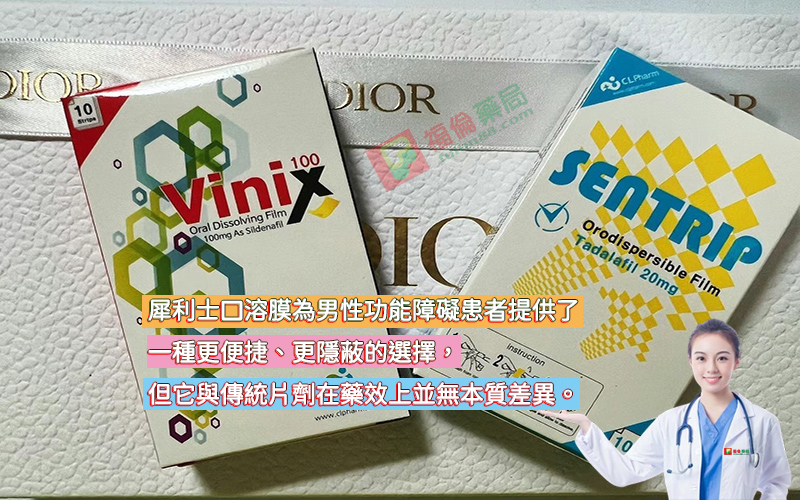 犀利士口溶片, 犀利士口溶片禁忌, 犀利士口溶膜, 犀利士口溶膜sentrip, 犀利士口溶膜作用, 犀利士口溶膜區別, 犀利士口溶膜成分, 犀利士口溶膜服用方法, 犀利士口溶膜注意事項, 犀利士口溶膜購買, 韓國vinix, 韓國vinix官網購買, 韓國vinix是什麼, 韓國vinix購買, 韓國口溶片PTT, 韓國口溶膜是什麼