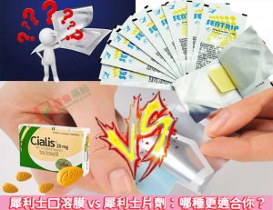 犀利士口溶片, 犀利士口溶片禁忌, 犀利士口溶膜, 犀利士口溶膜sentrip, 犀利士口溶膜作用, 犀利士口溶膜區別, 犀利士口溶膜成分, 犀利士口溶膜服用方法, 犀利士口溶膜注意事項, 犀利士口溶膜購買, 韓國vinix, 韓國vinix官網購買, 韓國vinix是什麼, 韓國vinix購買, 韓國口溶片PTT, 韓國口溶膜是什麼