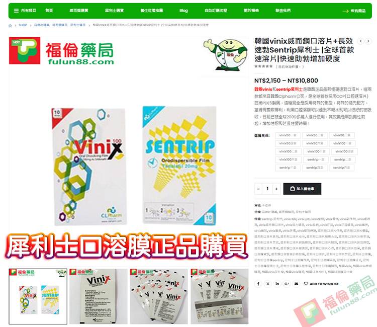犀利士口溶片, 犀利士口溶片禁忌, 犀利士口溶膜, 犀利士口溶膜sentrip, 犀利士口溶膜作用, 犀利士口溶膜區別, 犀利士口溶膜成分, 犀利士口溶膜服用方法, 犀利士口溶膜注意事項, 犀利士口溶膜購買, 韓國vinix, 韓國vinix官網購買, 韓國vinix是什麼, 韓國vinix購買, 韓國口溶片PTT, 韓國口溶膜是什麼