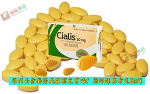犀利士副作用, 犀利士藥局, 犀利士, 犀利士ptt , 犀利士品牌, 犀利士購買, 犀利士哪裡買, 犀利士使用, 犀利士用法, 犀利士瓶裝, 犀利士吃法, 犀利士吃幾顆, 吃犀利士感覺,吃犀利士效果, 吃犀利士保養, 吃犀利士壯陽, 吃犀利士作用, 犀利士官網, 犀利士屈臣氏, 哪裡買犀利士, 犀利士福倫藥局購買, 犀利士常見副作用