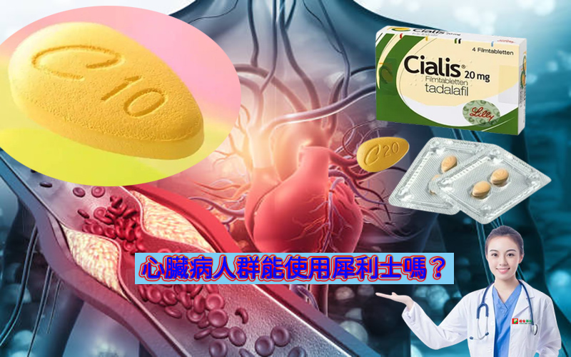犀利士藥局, 犀利士, 犀利士ptt , 犀利士品牌, 犀利士購買, 犀利士哪裡買, 犀利士使用, 犀利士用法, 犀利士瓶裝, 犀利士吃法, 犀利士吃幾顆, 吃犀利士感覺,吃犀利士效果, 吃犀利士保養, 吃犀利士壯陽, 吃犀利士作用, 犀利士官網, 犀利士屈臣氏, 哪裡買犀利士, 犀利士福倫藥局購買