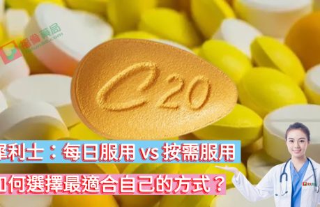 服用犀利士, 正品犀利士, 正確服用犀利士, 犀利士, 犀利士10mg, 犀利士20mg, 犀利士30顆, 犀利士5mg, 犀利士ED, 犀利士代購, 犀利士仿單, 犀利士保養, 犀利士健保給付, 犀利士價格, 犀利士價格ptt, 犀利士價錢ptt, 犀利士副作用, 犀利士劑量, 犀利士原廠, 犀利士可以每日服用嗎, 犀利士台灣, 犀利士吃法, 犀利士哪裡買, 犀利士哪裡買ptt, 犀利士多少錢, 犀利士學名藥, 犀利士官網, 犀利士屈臣氏, 犀利士心得, 犀利士效果, 犀利士正品, 犀利士每日錠