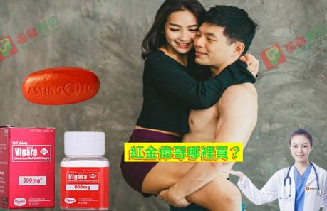 美國黃金偉哥, 補腎壯陽, 黃金偉哥作用, 黃金偉哥價格, 黃金偉哥台灣購買, 黃金偉哥哪裡買, 黃金偉哥官網, 黃金偉哥成分, 黃金偉哥效果, 黃金偉哥有效嗎, 黃金偉哥評價, 紅金偉哥, 紅金偉哥正品, 紅金偉哥購買, 紅金偉哥效果, 紅金偉哥哪裡買, 美國紅金偉哥, 美國紅金偉哥購買管道, 美國紅金偉哥, 美國紅金偉哥用法, 美國紅金偉哥服用, 美國紅金偉哥用法,紅金偉哥使用體驗