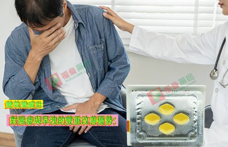 雙效樂威壯使用, 雙效樂威壯價格, 雙效樂威壯價錢, 雙效樂威壯副作用, 雙效樂威壯劑量, 雙效樂威壯哪裡買, 雙效樂威壯成分, 雙效樂威壯效果, 雙效樂威壯正品, 雙效樂威壯正品哪裡買, 雙效樂威壯正品多少錢, 雙效樂威壯用法, 雙效樂威壯評價, 雙效樂威壯購買