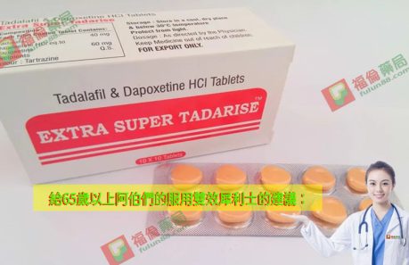 正品雙效犀利士購買, 雙效犀利士副作用 , 雙效犀利士用法 ,雙效犀利士哪裡買, 雙效犀利士購買 ,雙效犀利士使用, 雙效犀利士心得, 雙效犀利士效果, 雙效犀利士正品, 雙效犀利士用法, 雙效犀利士評價, 雙效犀利士價格, 雙效犀利士購買管道, 雙效犀利士dcard