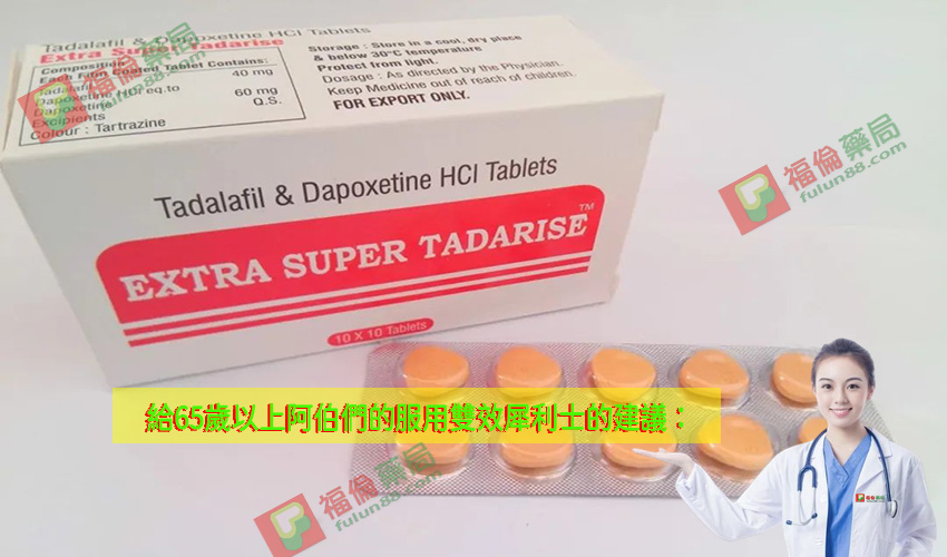 正品雙效犀利士購買, 雙效犀利士副作用 , 雙效犀利士用法 ,雙效犀利士哪裡買, 雙效犀利士購買 ,雙效犀利士使用, 雙效犀利士心得, 雙效犀利士效果, 雙效犀利士正品, 雙效犀利士用法, 雙效犀利士評價, 雙效犀利士價格, 雙效犀利士購買管道, 雙效犀利士dcard