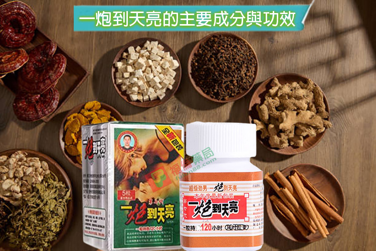 一炮到天亮作用, 一炮到天亮使用心得, 一炮到天亮價格, 一炮到天亮副作用, 一炮到天亮功效, 一炮到天亮助勃, 一炮到天亮哪裡買, 一炮到天亮壯陽, 一炮到天亮壯陽藥, 一炮到天亮成分, 一炮到天亮效果, 一炮到天亮效果評價, 一炮到天亮效果體驗, 一炮到天亮服用, 一炮到天亮正品, 一炮到天亮評價, 一炮到天亮購買, 一炮到天亮購買評價, 壯陽藥, 壯陽藥購買