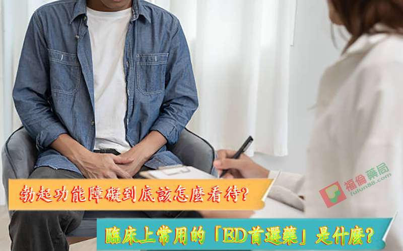 壯陽藥正品哪裡買, 藥局壯陽藥, 福倫藥局壯陽藥, 壯陽藥購買注意事項, 壯陽藥有危害嗎, 壯陽藥功效, 壯陽藥藥局, 壯陽藥用法, 正規壯陽藥, 壯陽藥ptt, 壯陽藥心得, 補腎壯陽藥 ,吃壯陽感覺, 吃壯陽藥效果, 吃壯陽藥體驗 ,吃壯陽藥注意事項