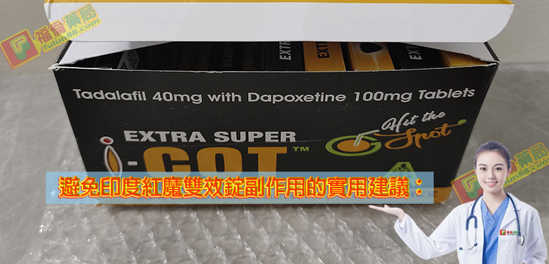 印度紅魔, 印度紅魔ptt, 印度紅魔作用, 印度紅魔價格, 印度紅魔價錢, 印度紅魔副作用, 印度紅魔功效, 印度紅魔吃法, 印度紅魔哪裡買, 印度紅魔多少錢, 印度紅魔官網, 印度紅魔屈臣氏, 印度紅魔心得, 印度紅魔成分, 印度紅魔效果, 印度紅魔效果好嗎, 印度紅魔有副作用嗎, 印度紅魔用法, 印度紅魔網購, 印度紅魔藥局, 印度紅魔處方箋, 印度紅魔評價, 印度雙效犀利士評價