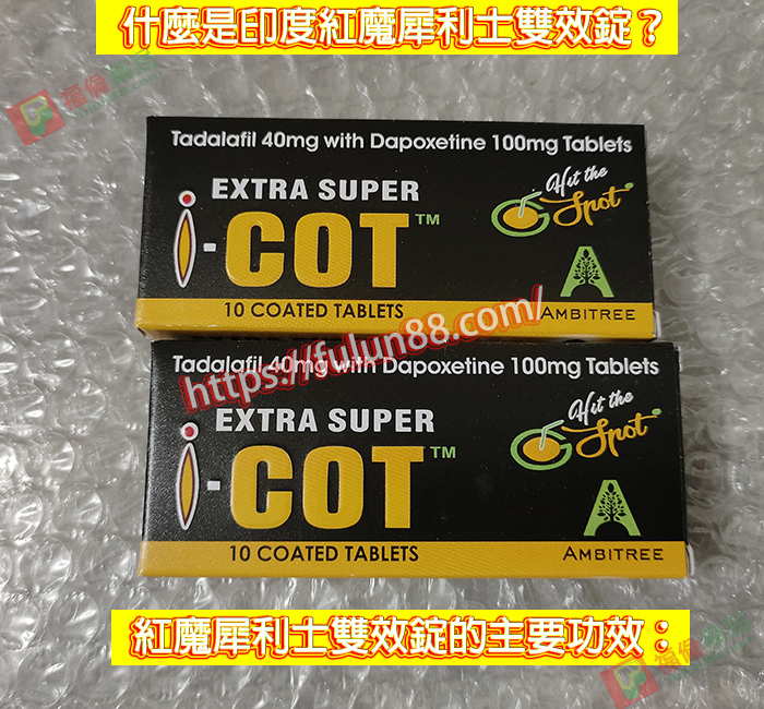 印度紅魔, 印度紅魔ptt, 印度紅魔作用, 印度紅魔價格, 印度紅魔價錢, 印度紅魔副作用, 印度紅魔功效, 印度紅魔吃法, 印度紅魔哪裡買, 印度紅魔多少錢, 印度紅魔官網, 印度紅魔屈臣氏, 印度紅魔心得, 印度紅魔成分, 印度紅魔效果, 印度紅魔效果好嗎, 印度紅魔有副作用嗎, 印度紅魔用法, 印度紅魔網購, 印度紅魔藥局, 印度紅魔處方箋, 印度紅魔評價, 印度雙效犀利士評價