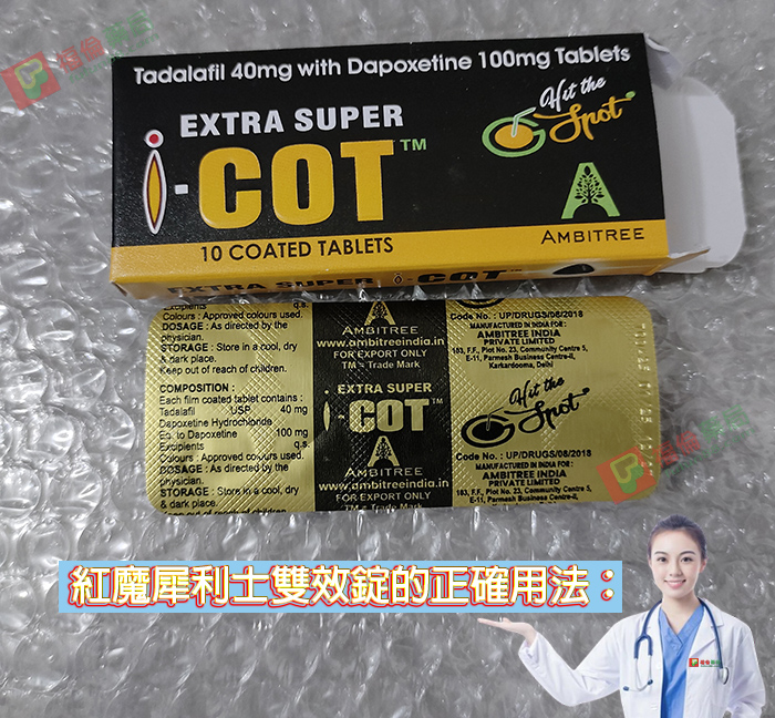印度紅魔, 印度紅魔ptt, 印度紅魔作用, 印度紅魔價格, 印度紅魔價錢, 印度紅魔副作用, 印度紅魔功效, 印度紅魔吃法, 印度紅魔哪裡買, 印度紅魔多少錢, 印度紅魔官網, 印度紅魔屈臣氏, 印度紅魔心得, 印度紅魔成分, 印度紅魔效果, 印度紅魔效果好嗎, 印度紅魔有副作用嗎, 印度紅魔用法, 印度紅魔網購, 印度紅魔藥局, 印度紅魔處方箋, 印度紅魔評價, 印度雙效犀利士評價