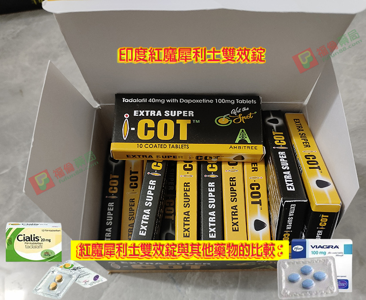 印度紅魔, 印度紅魔ptt, 印度紅魔作用, 印度紅魔價格, 印度紅魔價錢, 印度紅魔副作用, 印度紅魔功效, 印度紅魔吃法, 印度紅魔哪裡買, 印度紅魔多少錢, 印度紅魔官網, 印度紅魔屈臣氏, 印度紅魔心得, 印度紅魔成分, 印度紅魔效果, 印度紅魔效果好嗎, 印度紅魔有副作用嗎, 印度紅魔用法, 印度紅魔網購, 印度紅魔藥局, 印度紅魔處方箋, 印度紅魔評價, 印度雙效犀利士評價