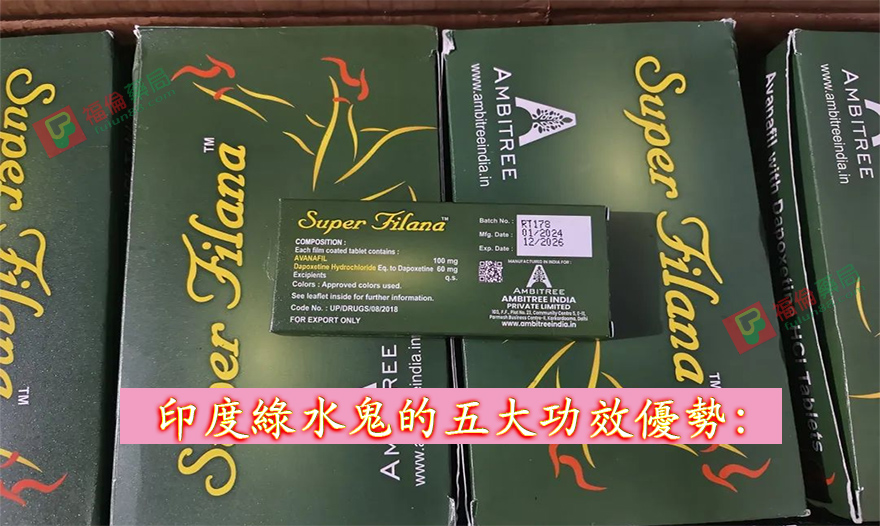 印度綠水鬼作用, 印度綠水鬼使用, 印度綠水鬼價錢, 印度綠水鬼副作用, 印度綠水鬼哪裡買, 印度綠水鬼效果, 印度綠水鬼效果如何, 印度綠水鬼正品, 印度綠水鬼用法, 印度綠水鬼藥效, 印度綠水鬼評價, 印度綠水鬼購買, 綠水鬼副作用, 綠水鬼壯陽藥