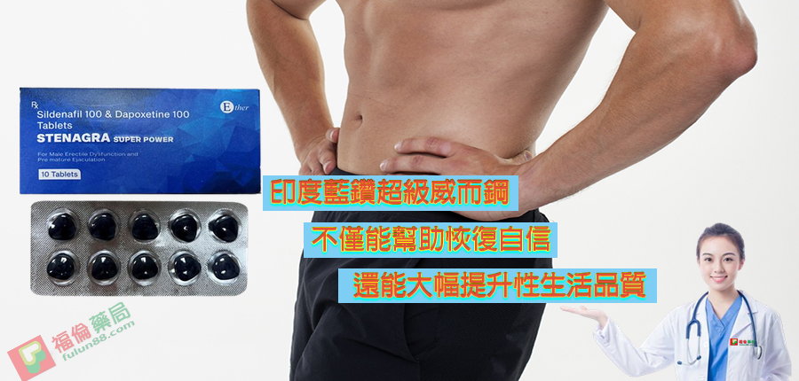 印度藍鑽dcard, 印度藍色風暴, 印度藍鑽, 印度藍鑽代購, 印度藍鑽使用, 印度藍鑽使用心得, 印度藍鑽價格, 印度藍鑽價錢, 印度藍鑽台灣購買, 印度藍鑽哪裡買, 印度藍鑽成分, 印度藍鑽效果, 印度藍鑽用法, 印度藍鑽線上購買, 印度藍鑽評價, 印度藍鑽購買, 印度藍鑽購買心得, 印度藍鑽超級威而鋼, 印度藍鑽雙效威而鋼, 印度藍鑽雙效片, 印度藍鑽香港購買
