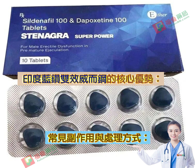 印度藍鑽dcard, 印度藍色風暴, 印度藍鑽, 印度藍鑽代購, 印度藍鑽使用, 印度藍鑽使用心得, 印度藍鑽價格, 印度藍鑽價錢, 印度藍鑽台灣購買, 印度藍鑽哪裡買, 印度藍鑽成分, 印度藍鑽效果, 印度藍鑽用法, 印度藍鑽線上購買, 印度藍鑽評價, 印度藍鑽購買, 印度藍鑽購買心得, 印度藍鑽超級威而鋼, 印度藍鑽雙效威而鋼, 印度藍鑽雙效片, 印度藍鑽香港購買