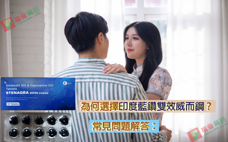 印度藍鑽dcard, 印度藍色風暴, 印度藍鑽, 印度藍鑽代購, 印度藍鑽使用, 印度藍鑽使用心得, 印度藍鑽價格, 印度藍鑽價錢, 印度藍鑽台灣購買, 印度藍鑽哪裡買, 印度藍鑽成分, 印度藍鑽效果, 印度藍鑽用法, 印度藍鑽線上購買, 印度藍鑽評價, 印度藍鑽購買, 印度藍鑽購買心得, 印度藍鑽超級威而鋼, 印度藍鑽雙效威而鋼, 印度藍鑽雙效片, 印度藍鑽香港購買